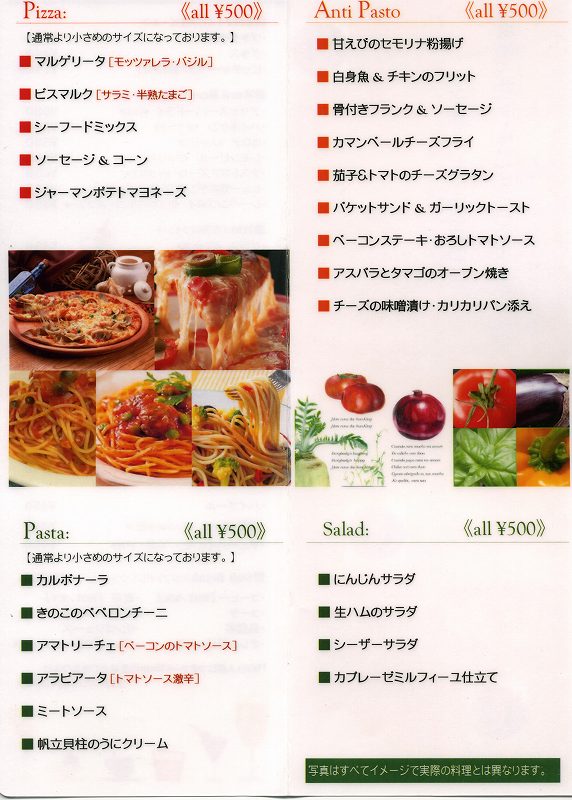 洋食イタリア　アンファン　夜カフェ　知多市